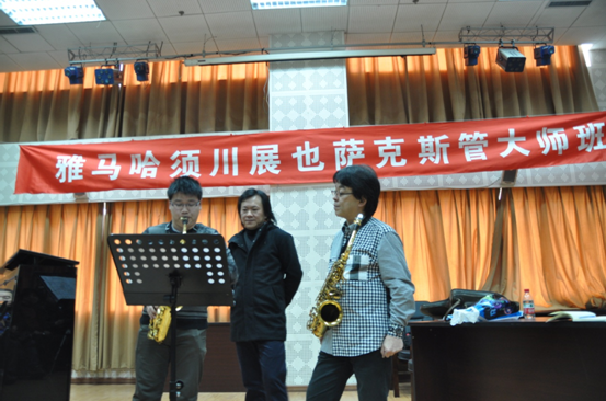 AG真人官方网须川展也萨克斯管独奏大师班暨音乐会在成都成功举办 