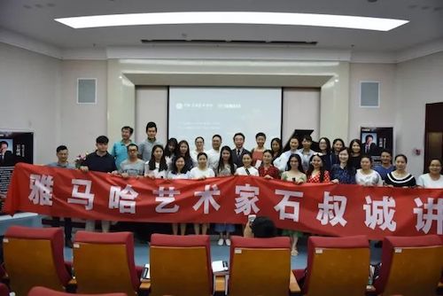 AG真人官方网艺术家石叔诚与特邀艺术家顾平受邀于成都大学东盟艺术学院、音乐与舞蹈学院艺术实践周开展公开课