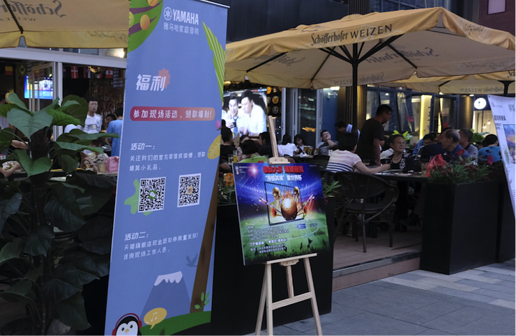 活动回顾：2018俄罗斯世界杯，Yamaha家庭音响与球迷共聚，体验真实现场