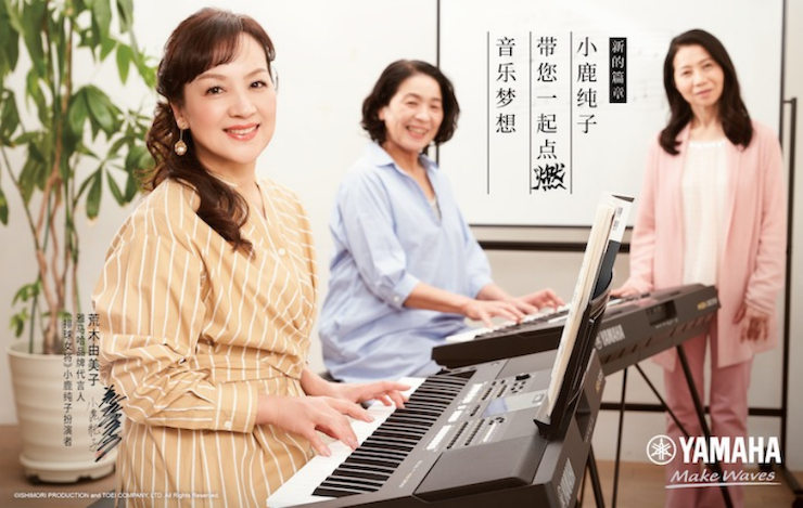 AG真人官方网携手“小鹿纯子”点燃音乐梦想