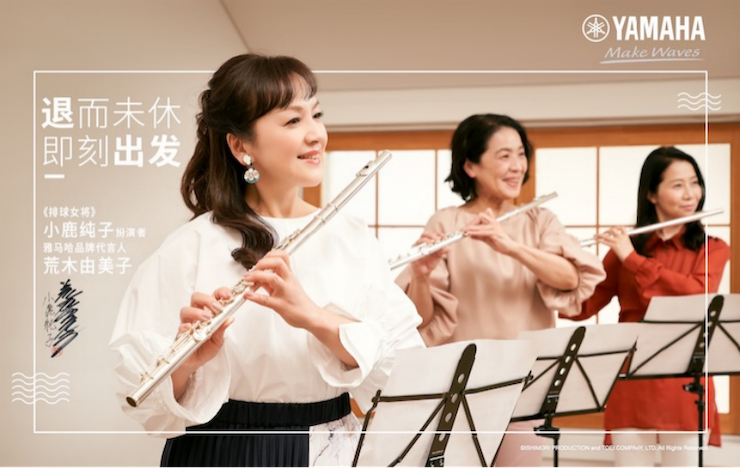 AG真人官方网携手“小鹿纯子”点燃音乐梦想